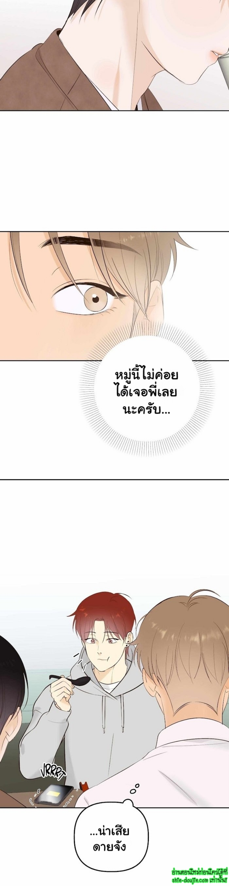Friendly Baram EP 3